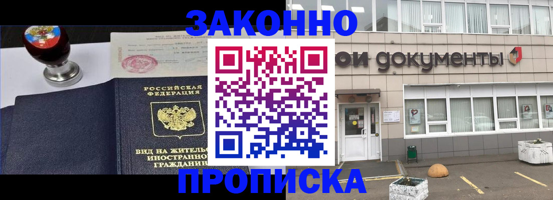 временная регистрация для школы в Кизеле