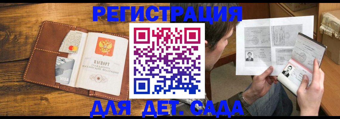 временная прописка в Кизеле